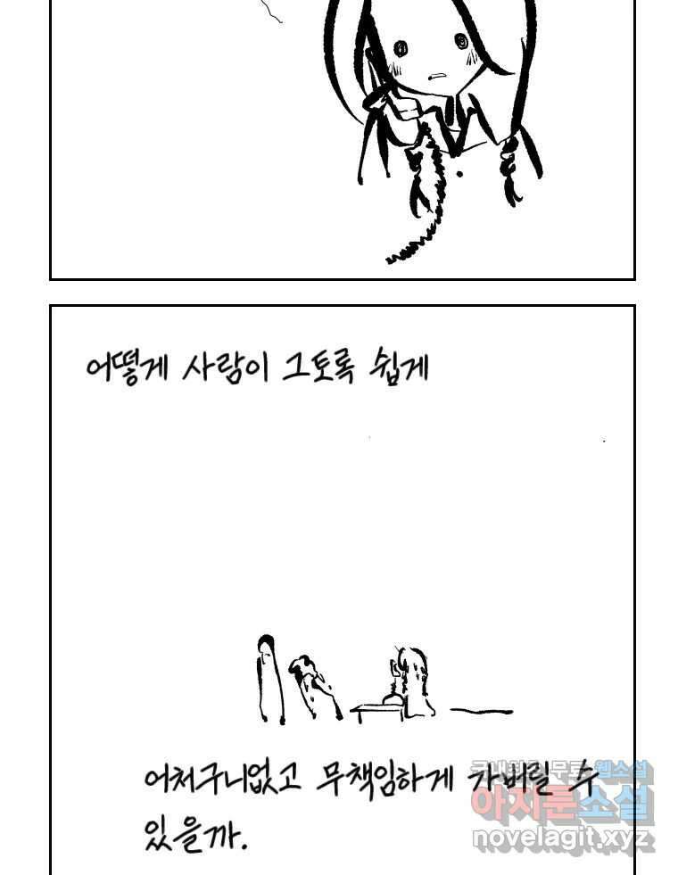 닭은 의외로 위대하다 4.타이타닉 3 9
