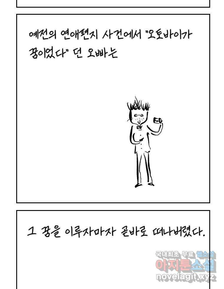 닭은 의외로 위대하다 4.타이타닉 3 10