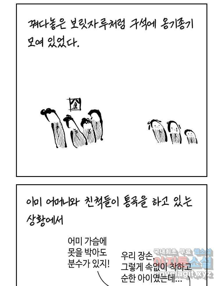닭은 의외로 위대하다 4.타이타닉 3 12
