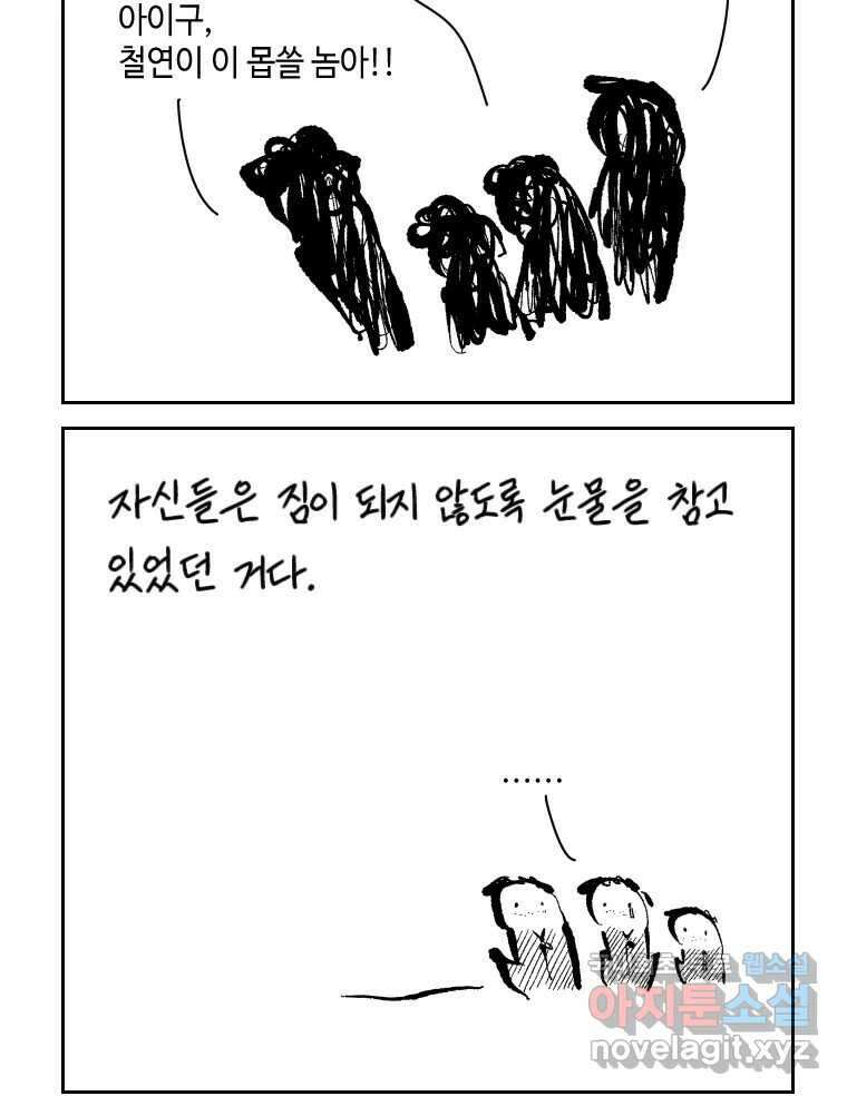 닭은 의외로 위대하다 4.타이타닉 3 13