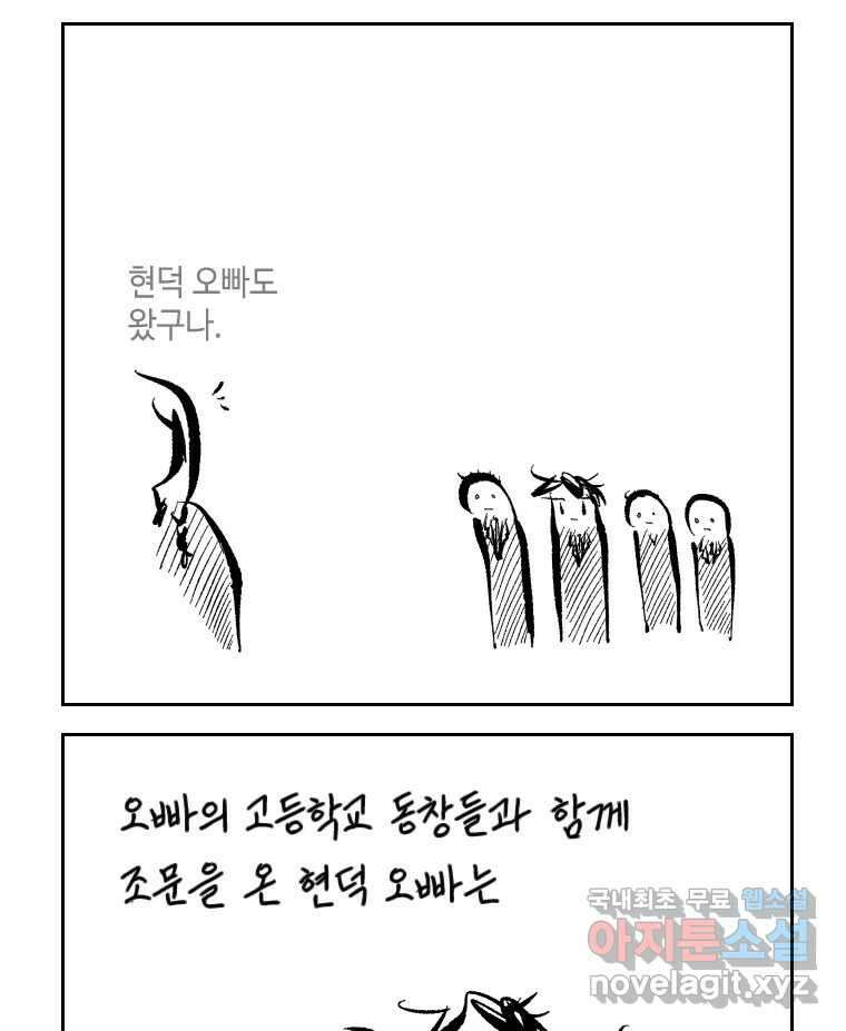 닭은 의외로 위대하다 4.타이타닉 3 18