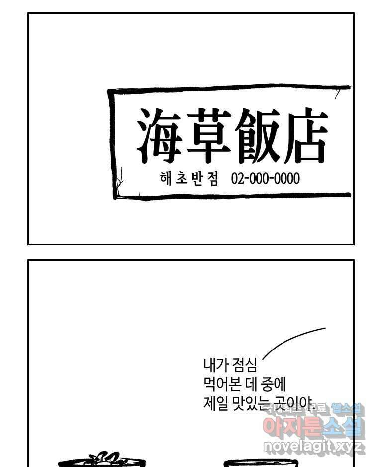닭은 의외로 위대하다 4.타이타닉 3 23