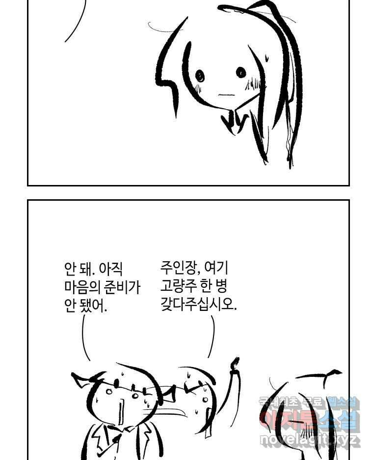 닭은 의외로 위대하다 4.타이타닉 3 32