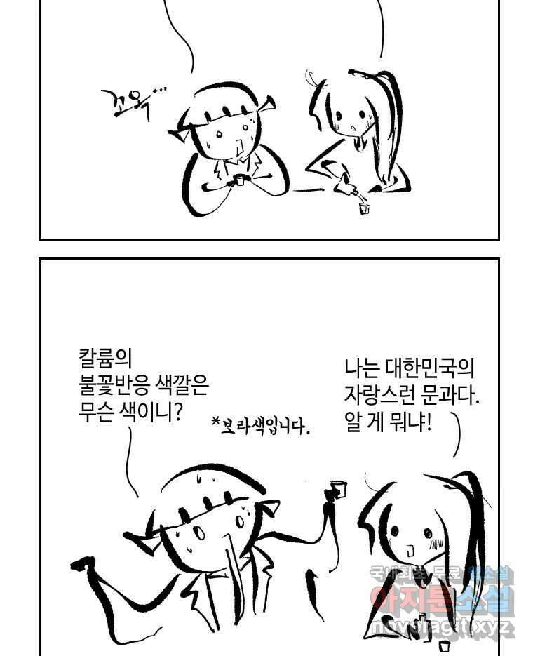 닭은 의외로 위대하다 4.타이타닉 3 34