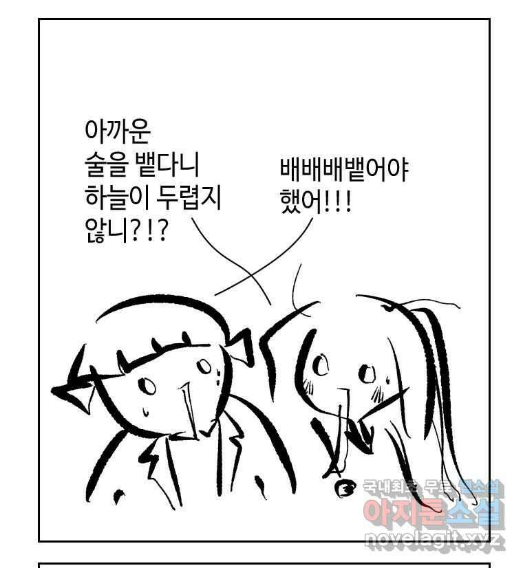 닭은 의외로 위대하다 4.타이타닉 3 37