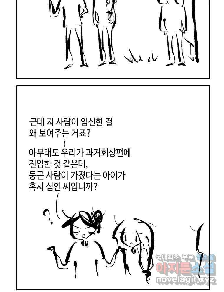 닭은 의외로 위대하다 4.타이타닉 3 43