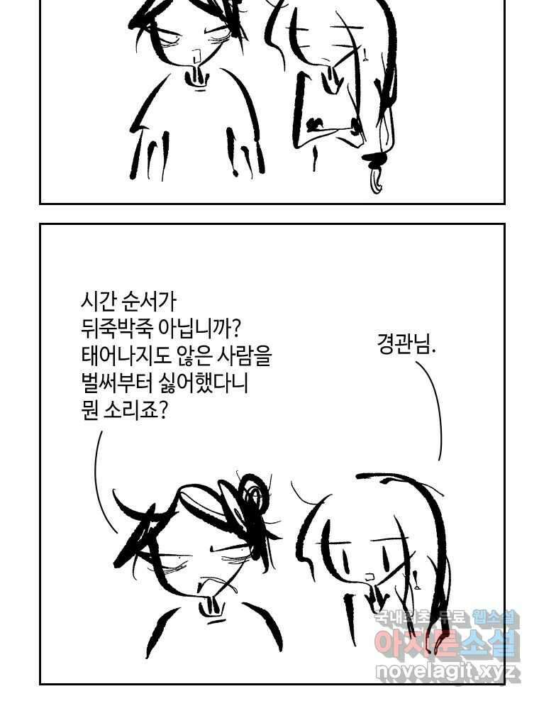 닭은 의외로 위대하다 4.타이타닉 3 45