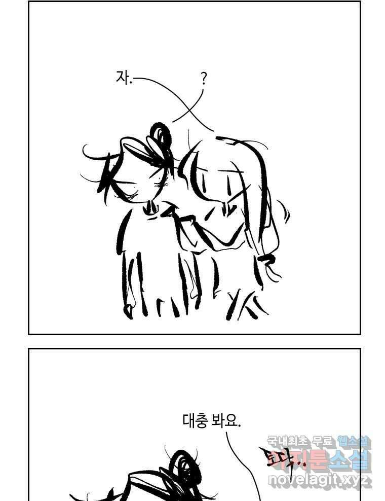 닭은 의외로 위대하다 4.타이타닉 3 46