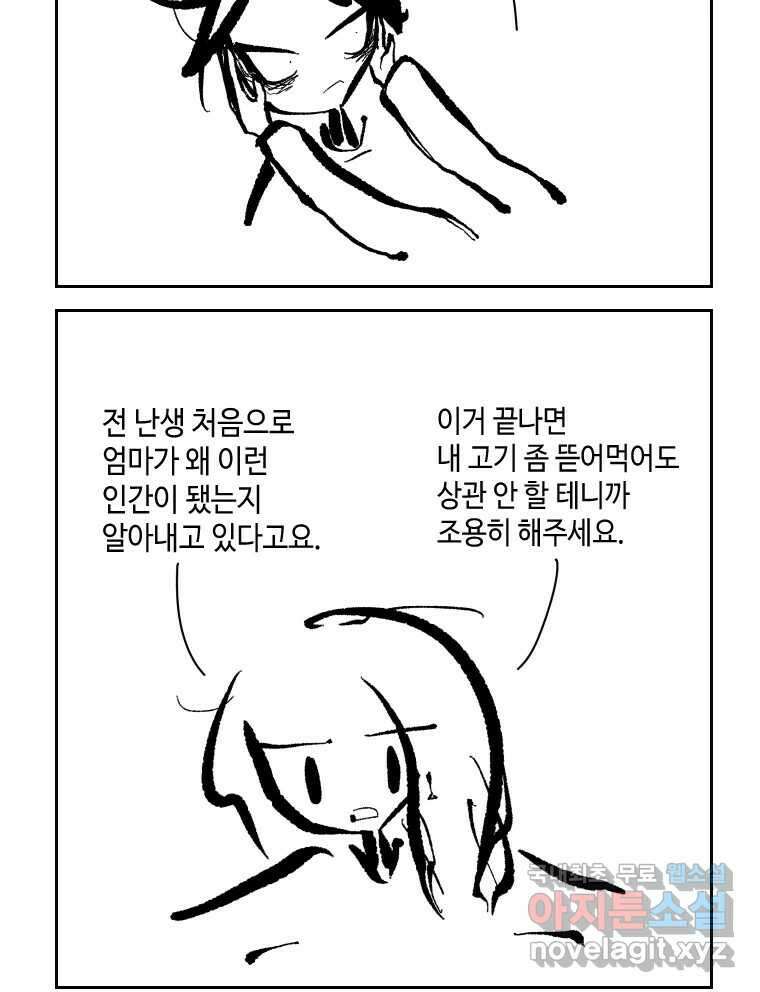 닭은 의외로 위대하다 4.타이타닉 3 47