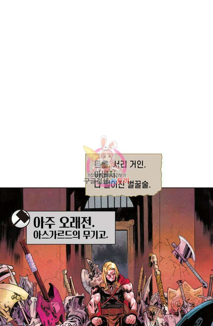 토르 147화 1