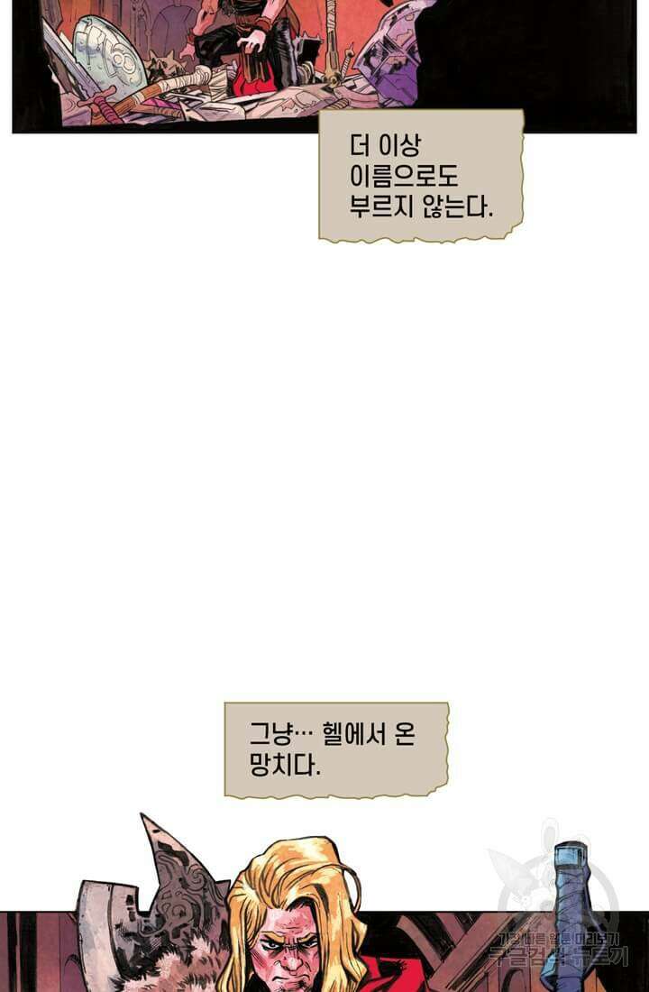 토르 147화 3