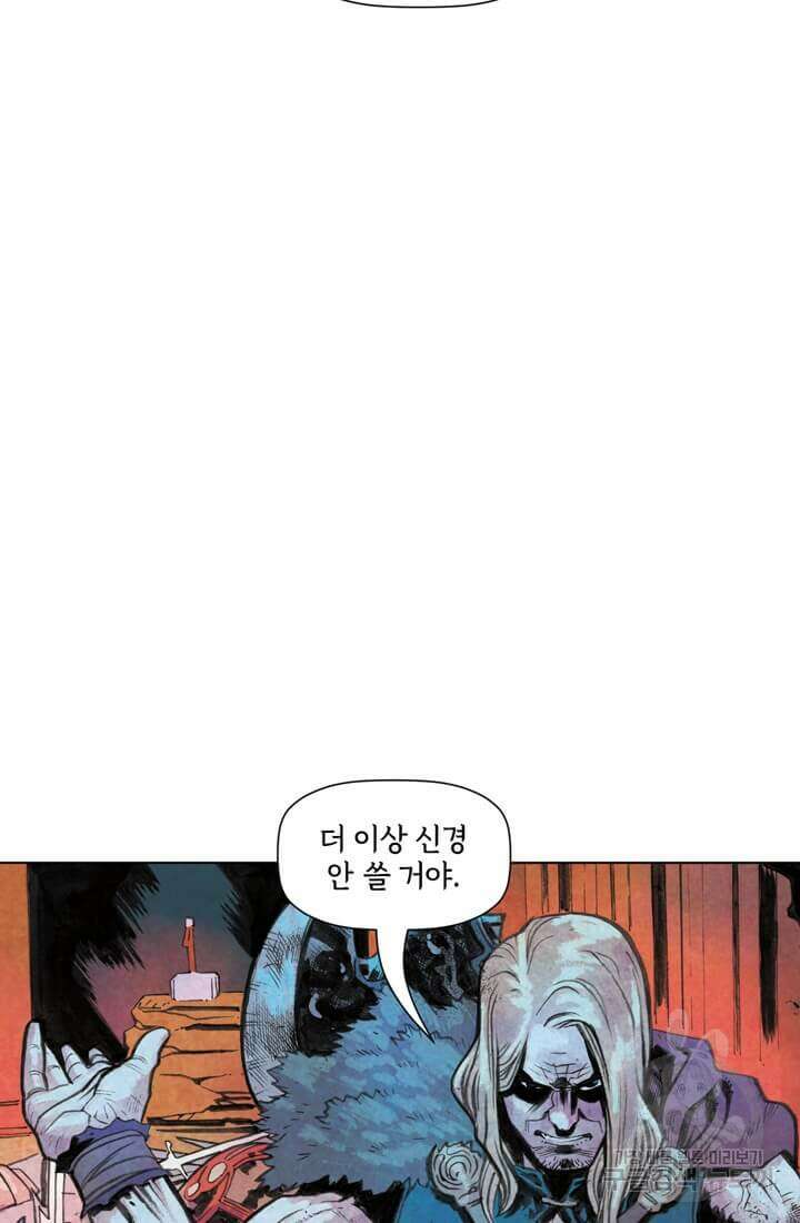 토르 147화 9