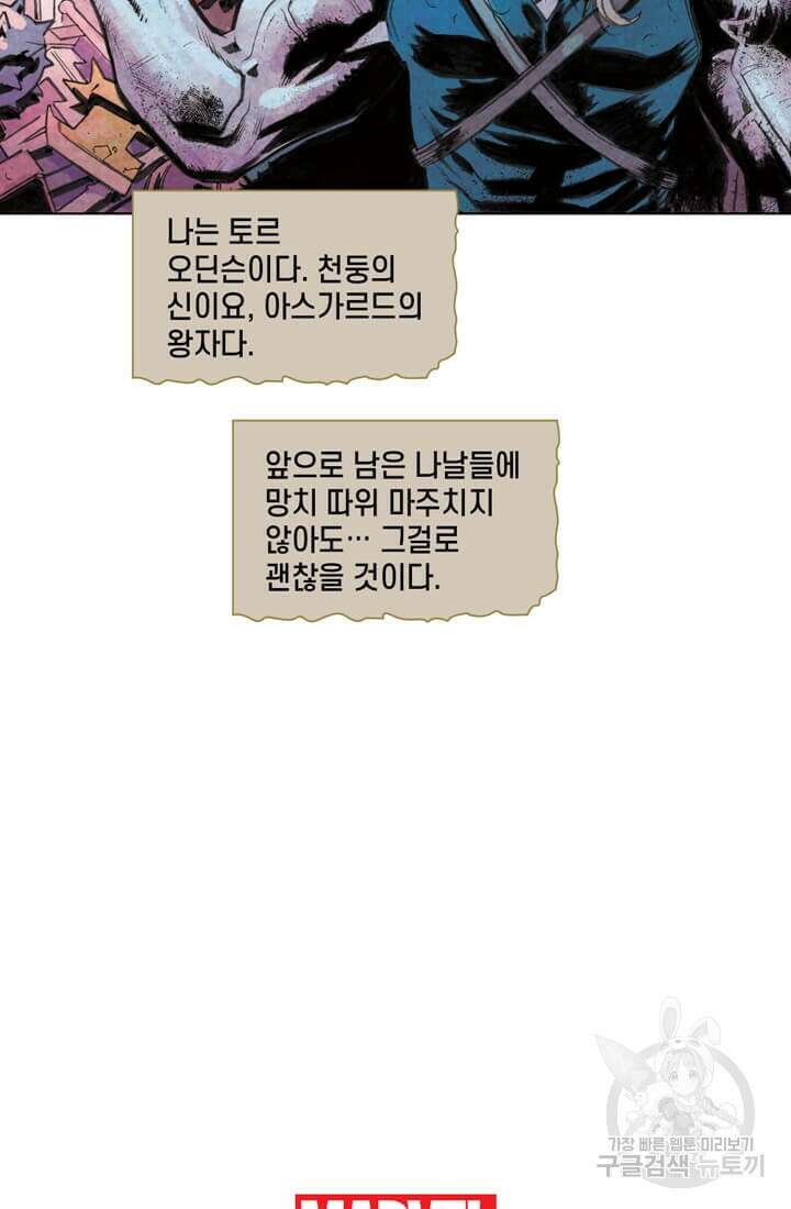 토르 147화 10