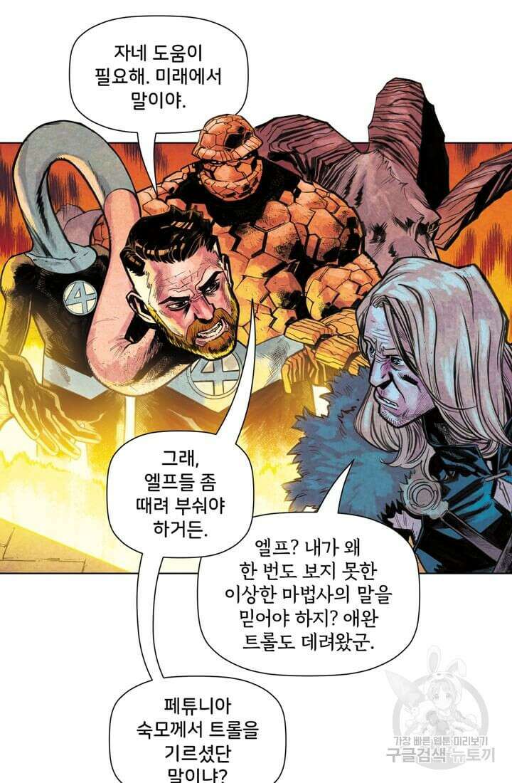 토르 147화 14