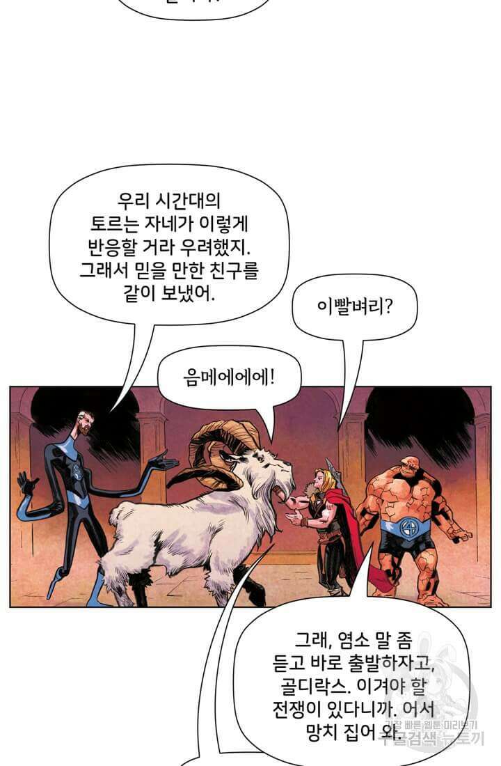 토르 147화 15