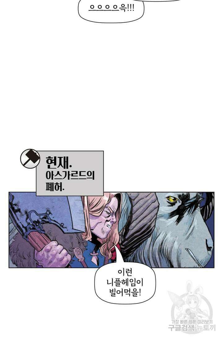 토르 147화 16