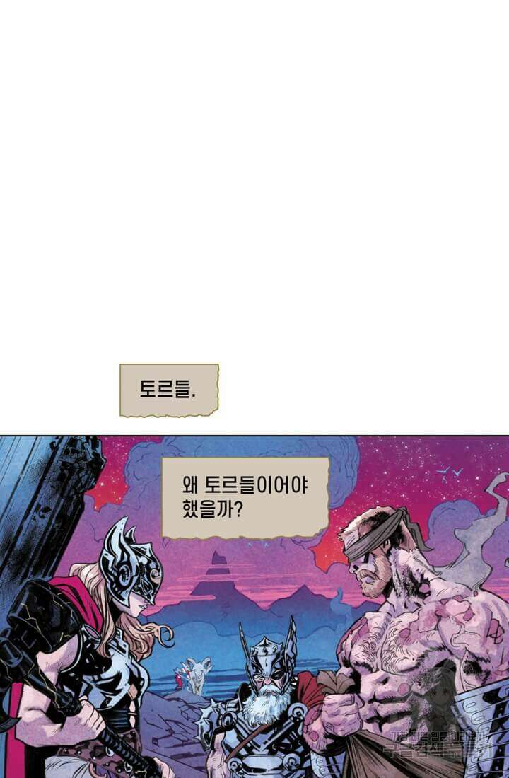 토르 147화 17