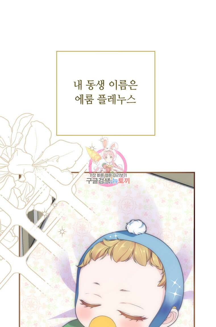 플레누스 13화 1