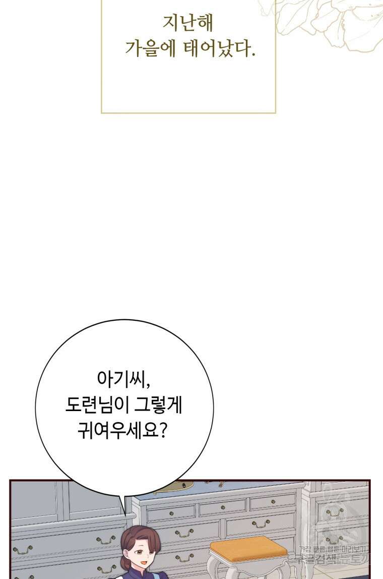 플레누스 13화 4