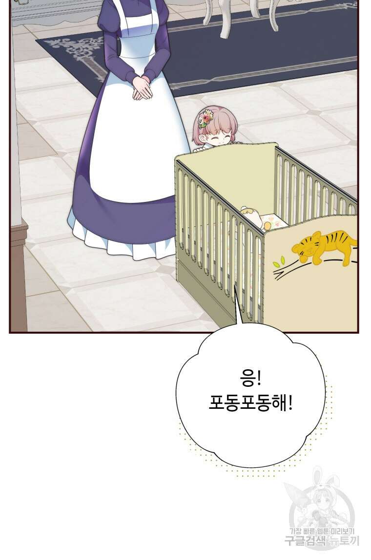 플레누스 13화 5