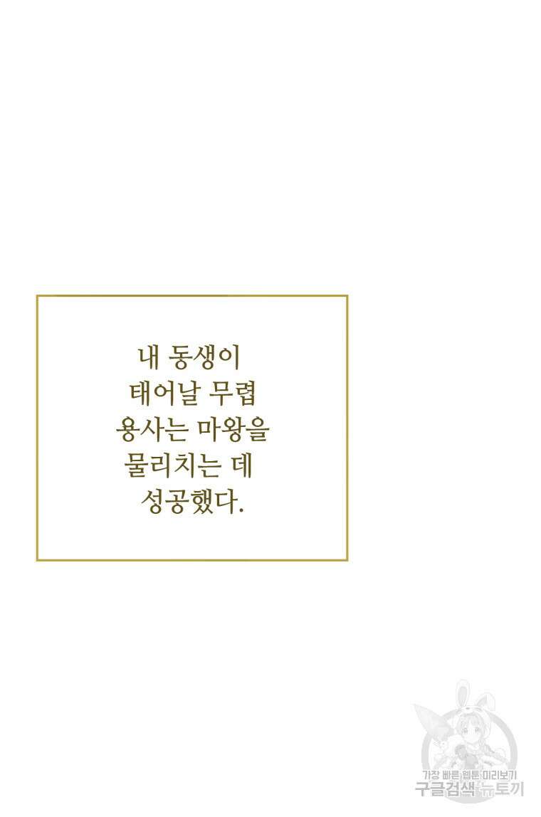 플레누스 13화 6