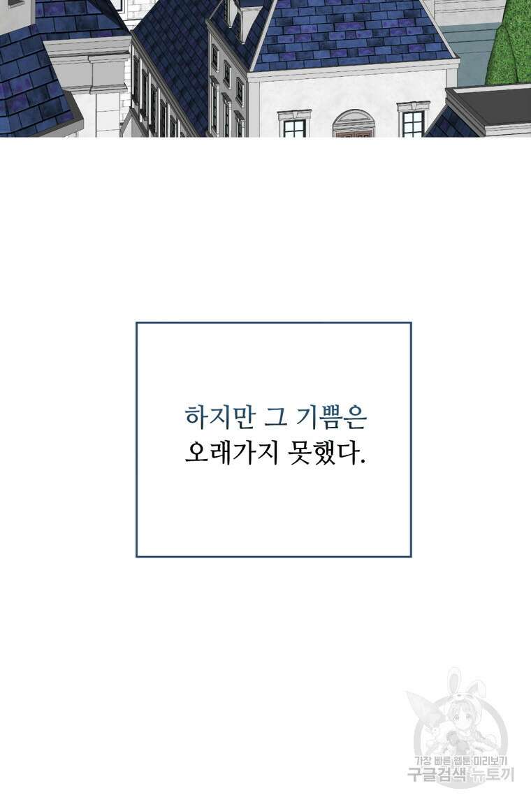 플레누스 13화 10