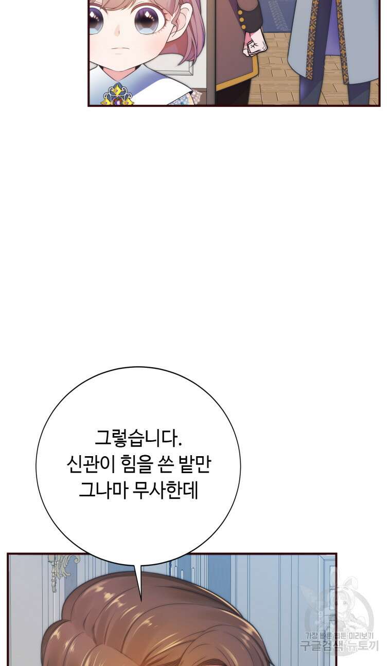플레누스 13화 12