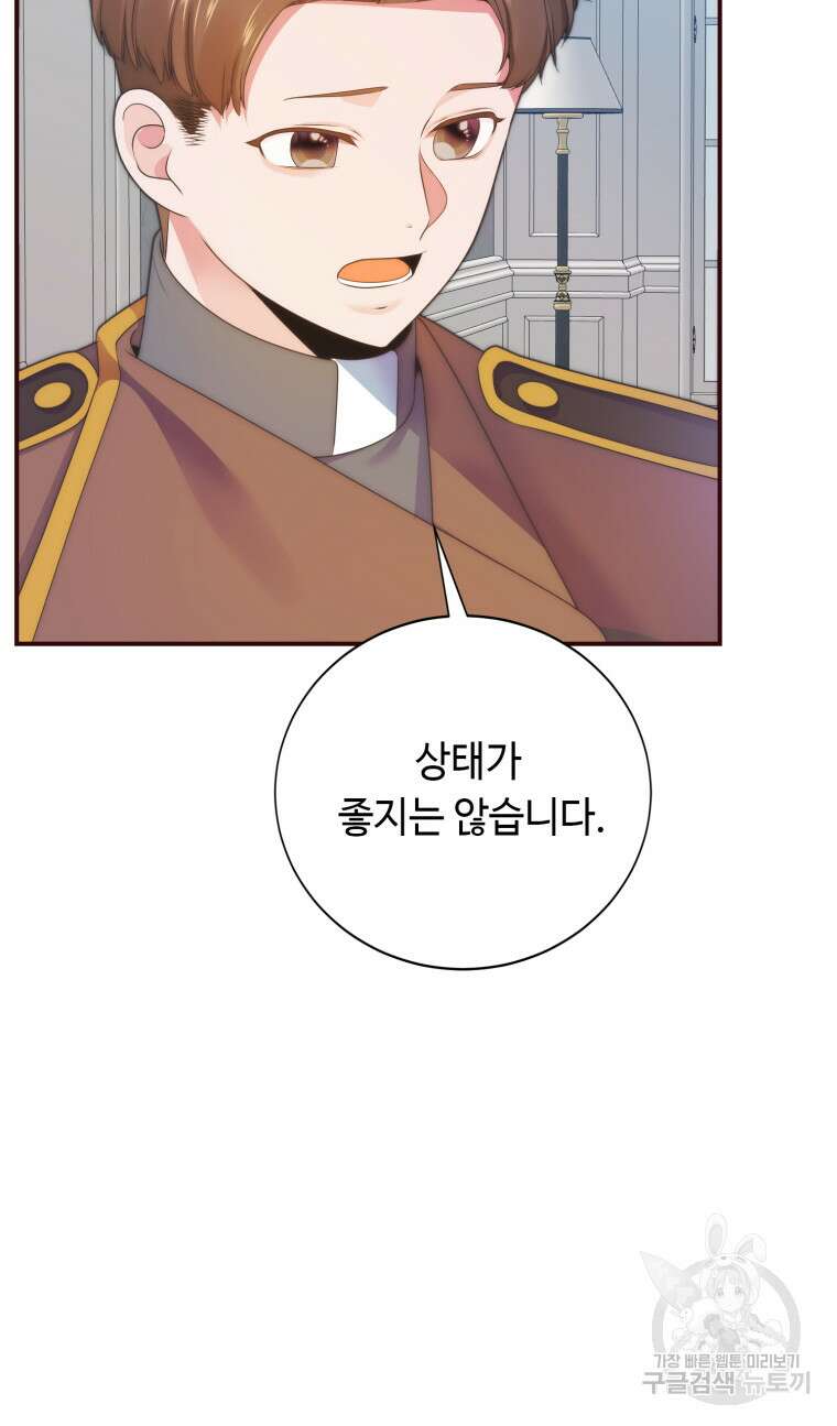 플레누스 13화 13