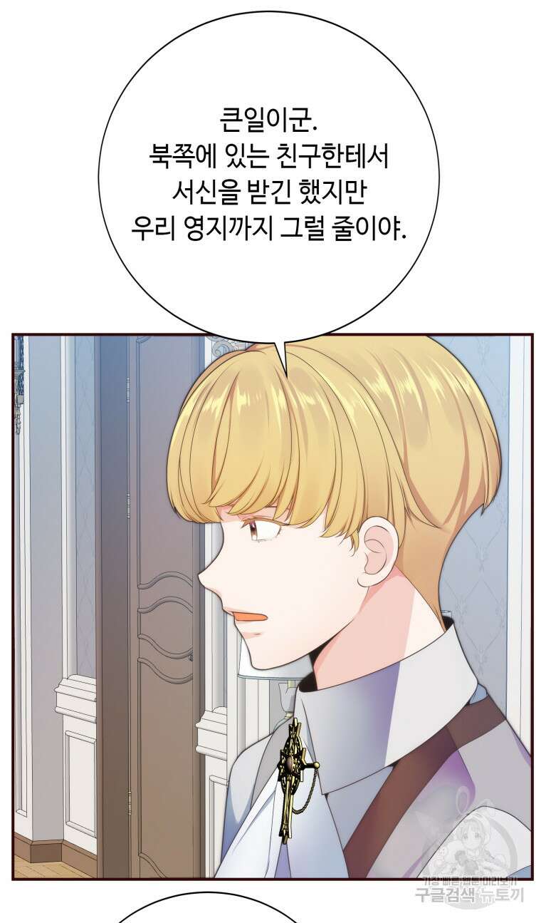 플레누스 13화 14