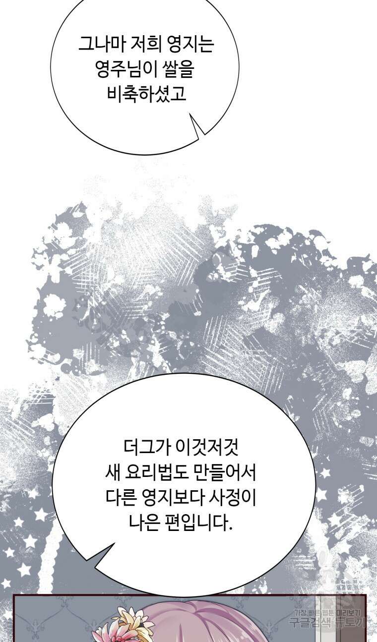 플레누스 13화 15