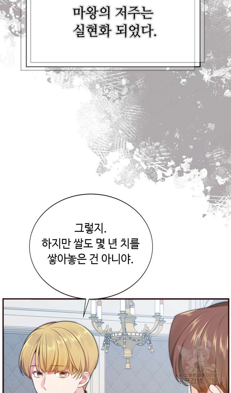 플레누스 13화 17