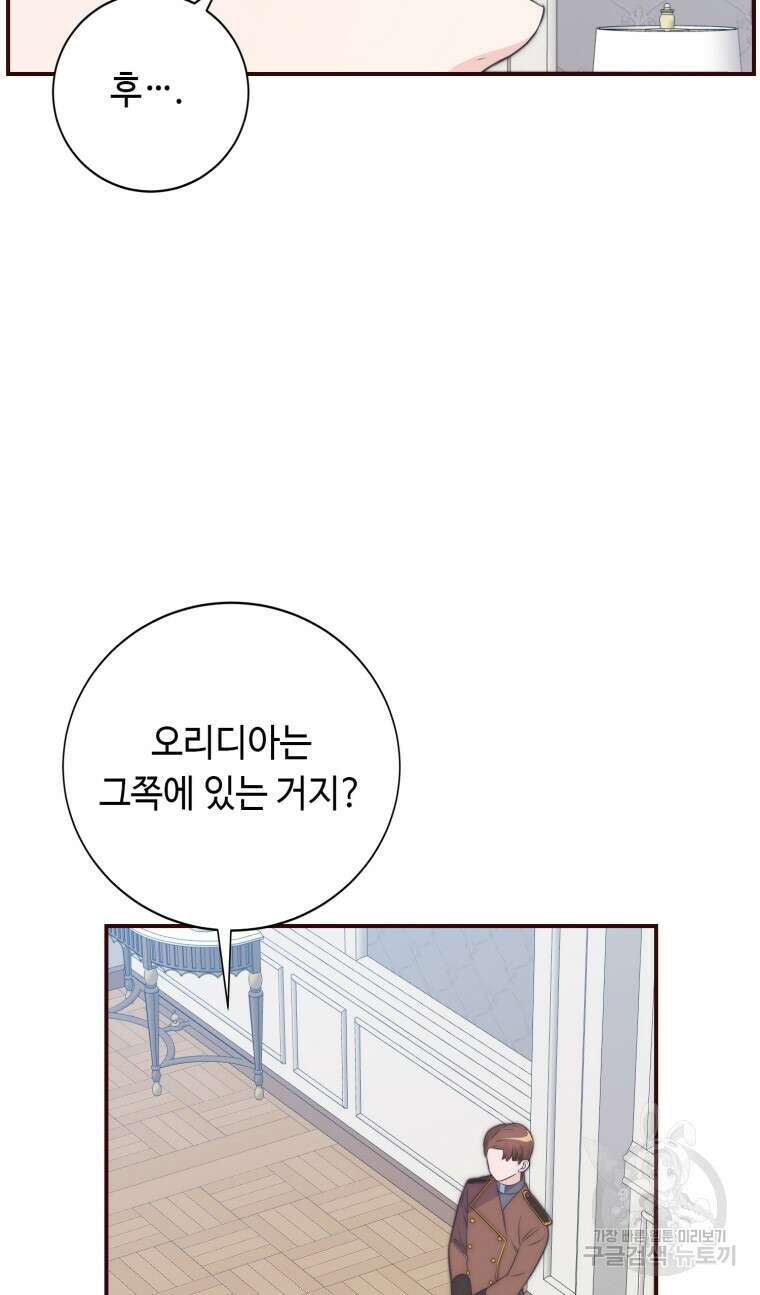 플레누스 13화 19