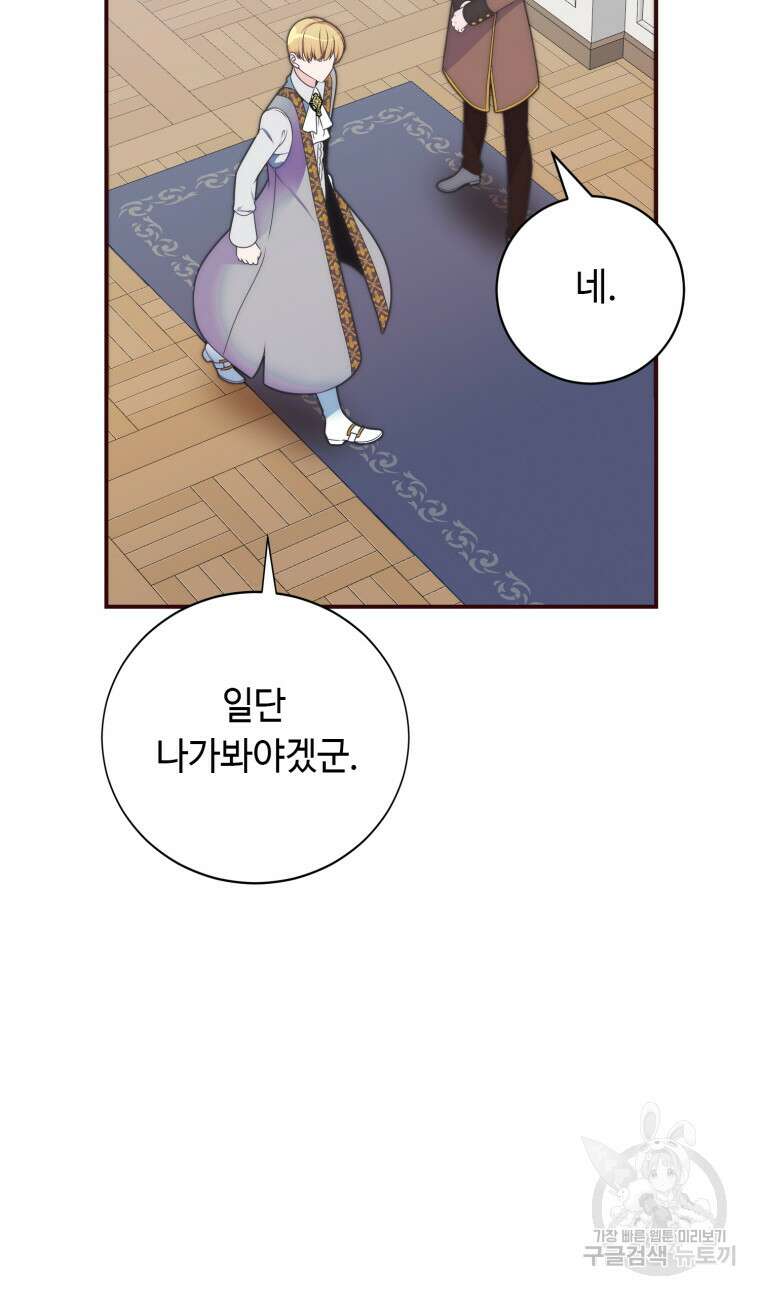 플레누스 13화 20