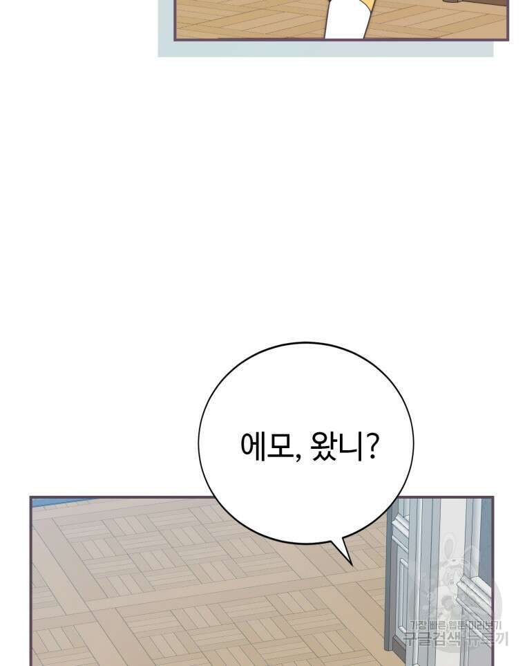 플레누스 13화 22