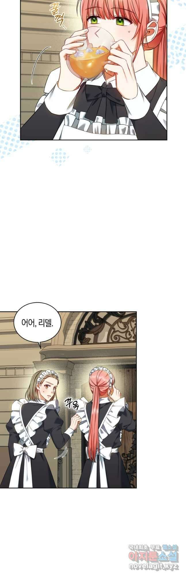 백작 영애의 애인을 꼬셔라 41화 (시즌2) 3