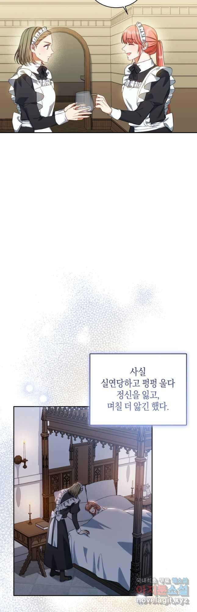 백작 영애의 애인을 꼬셔라 41화 (시즌2) 8