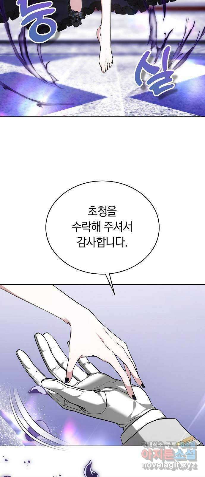 흑요석의 신부 2화 2