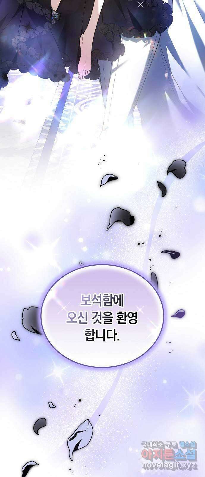 흑요석의 신부 2화 4