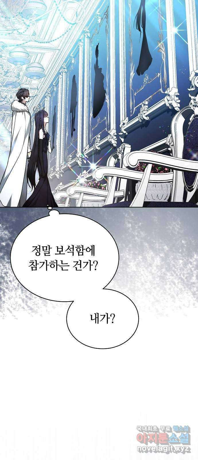 흑요석의 신부 2화 11
