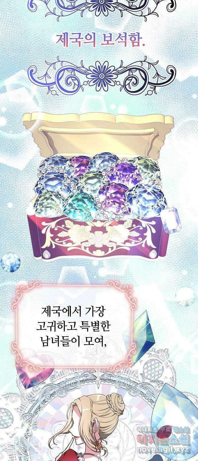 흑요석의 신부 2화 15