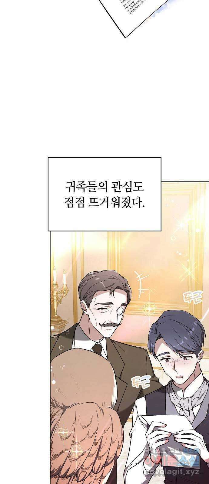 흑요석의 신부 2화 29