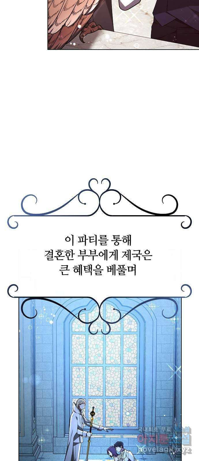 흑요석의 신부 2화 30