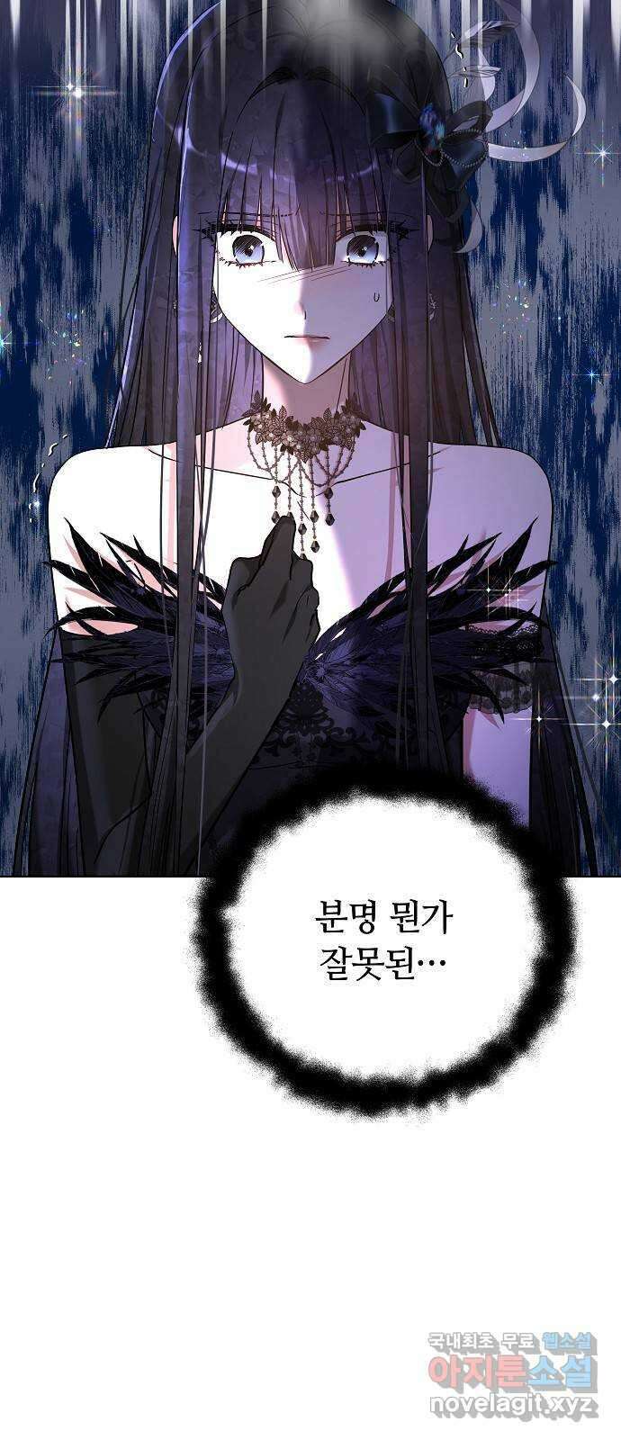 흑요석의 신부 2화 35