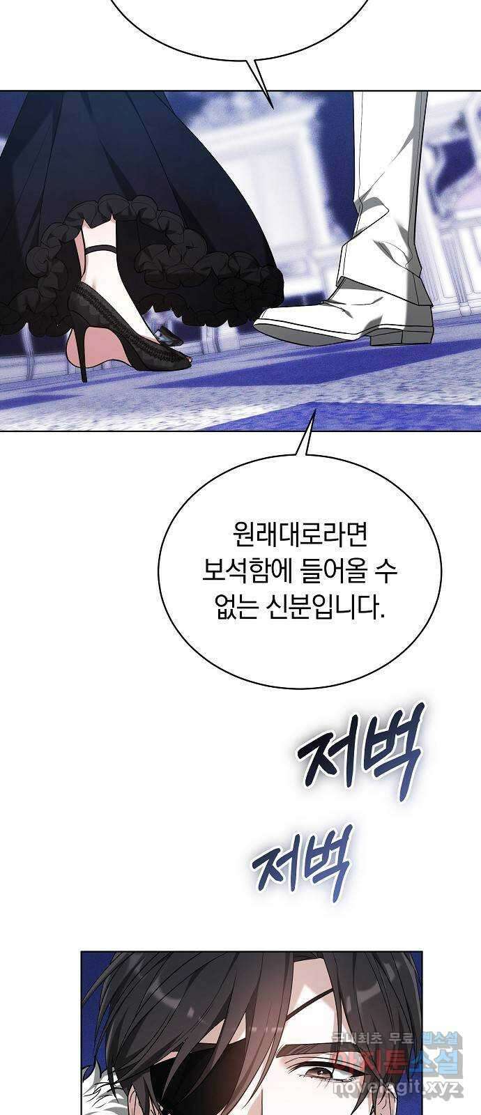 흑요석의 신부 2화 38
