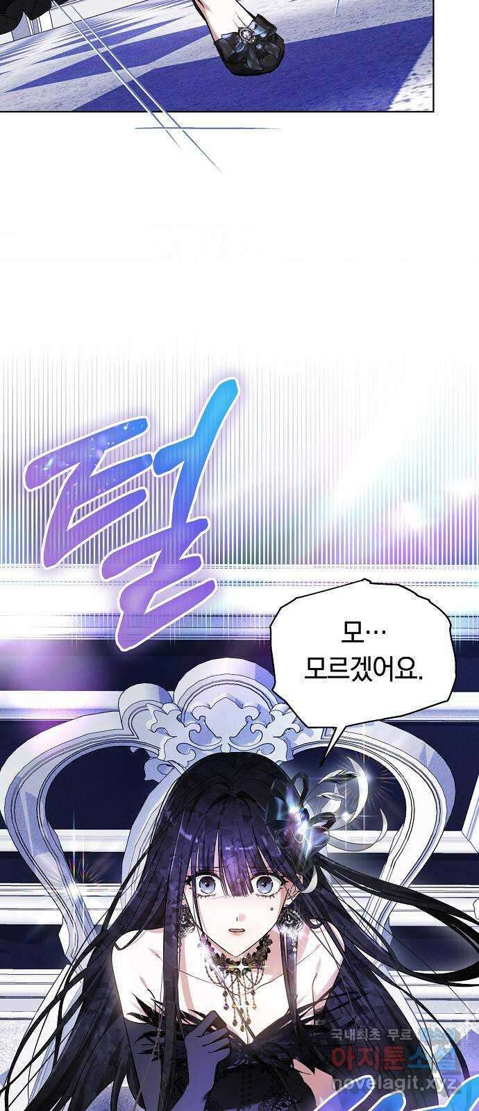흑요석의 신부 2화 40