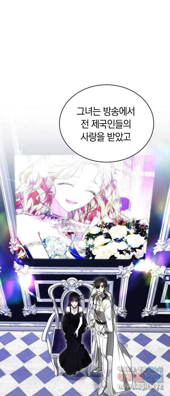 흑요석의 신부 2화 50