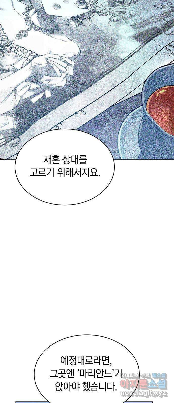 흑요석의 신부 2화 53