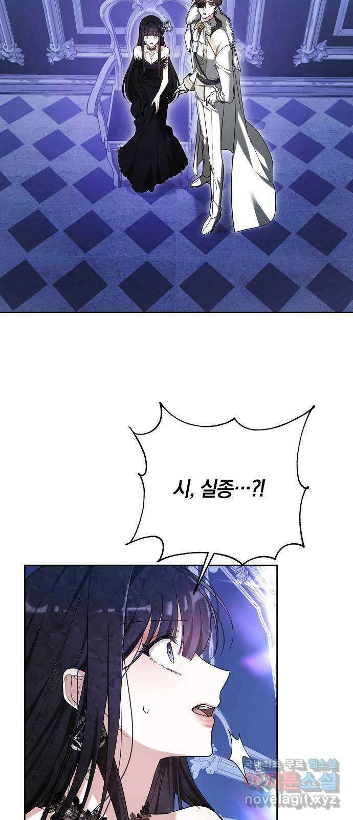 흑요석의 신부 2화 56