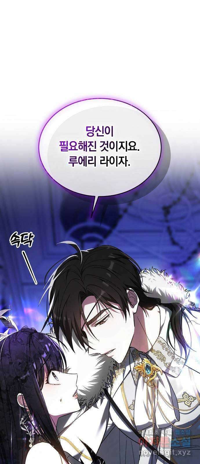 흑요석의 신부 2화 60