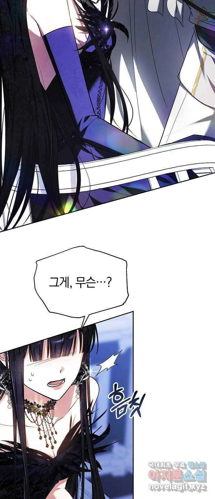흑요석의 신부 2화 61
